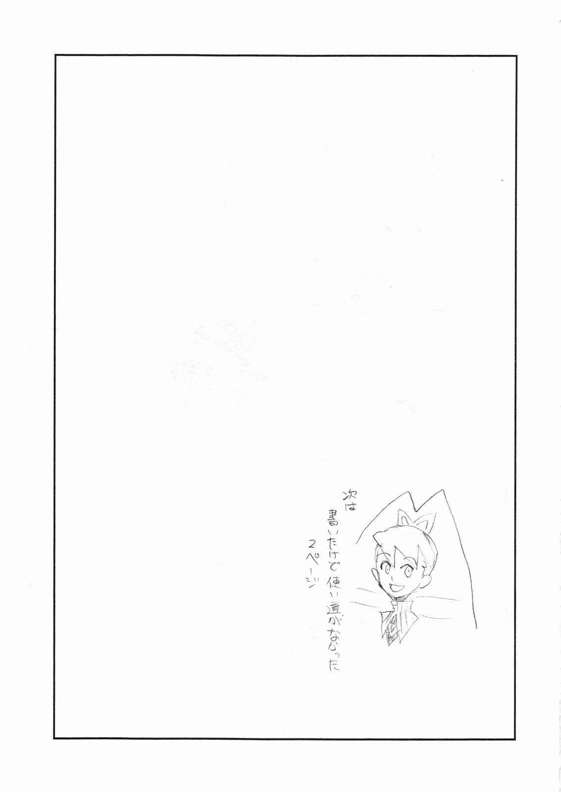 (C74) [全裸レストラン (縁山)] フレーメン! (流星のロックマン)