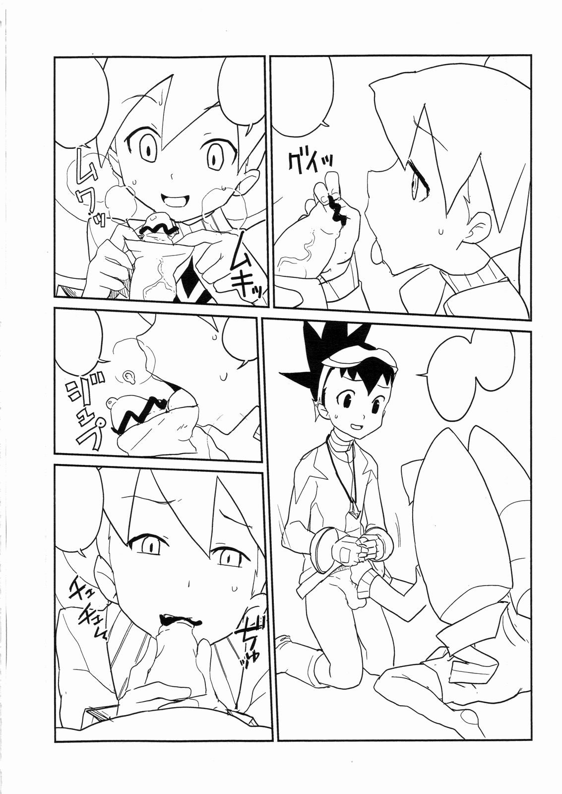 (C74) [全裸レストラン (縁山)] フレーメン! (流星のロックマン)