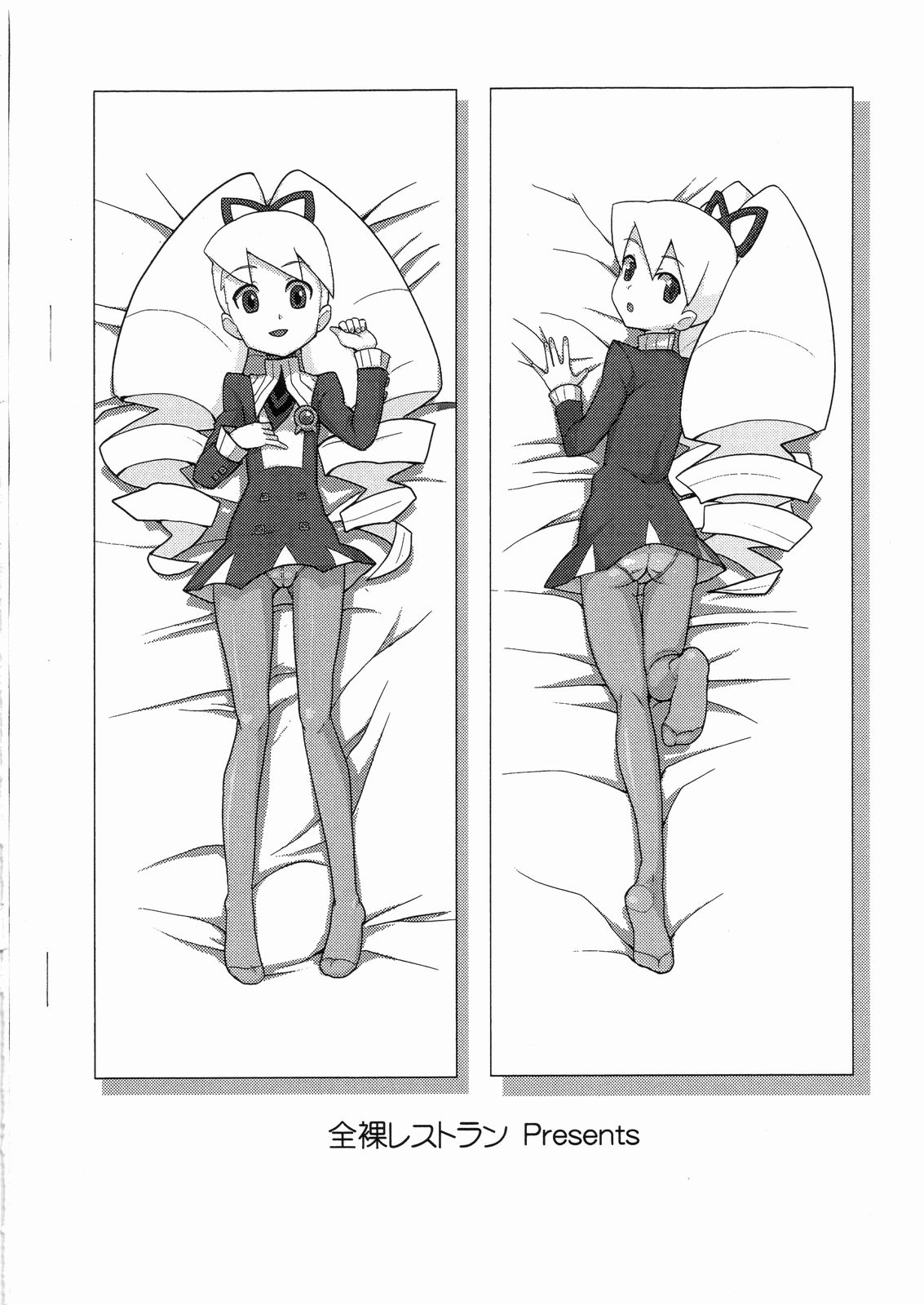 (C74) [全裸レストラン (縁山)] フレーメン! (流星のロックマン)