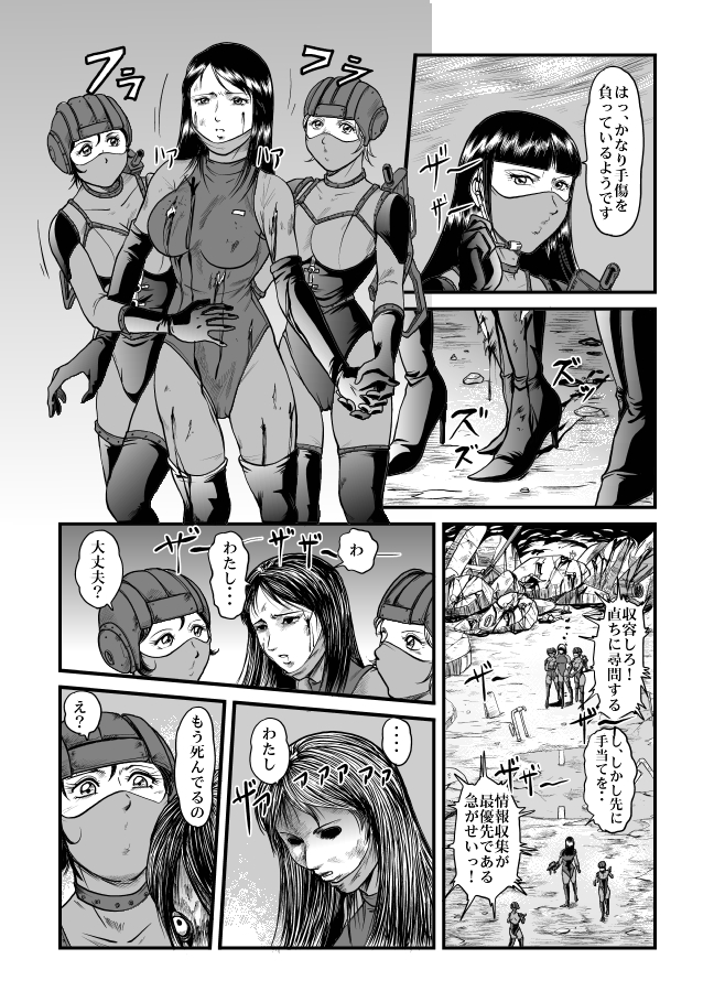 【キシリアン（ゴロマスク）】死の舞踏