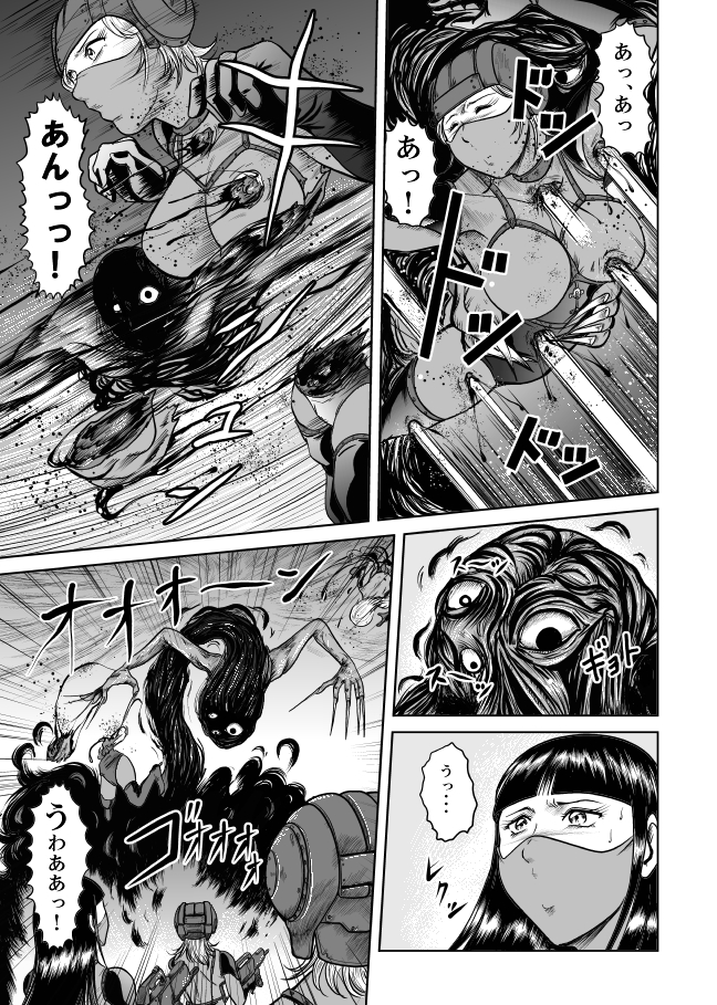 【キシリアン（ゴロマスク）】死の舞踏