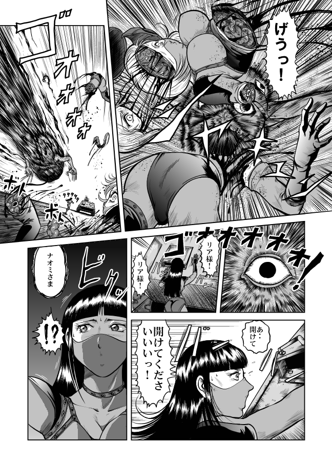 【キシリアン（ゴロマスク）】死の舞踏