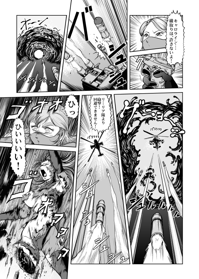 【キシリアン（ゴロマスク）】死の舞踏