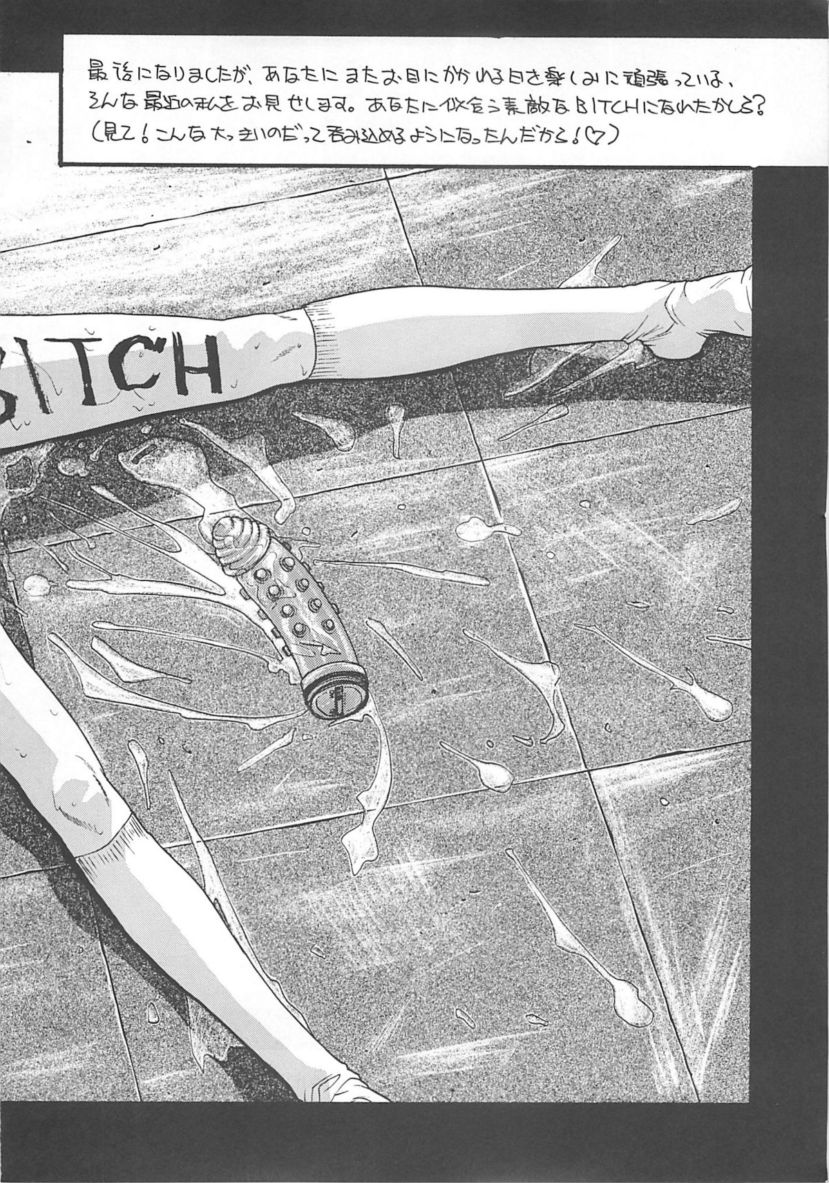 (C52) [H&K (よろず)] 新エロマンガ研究所