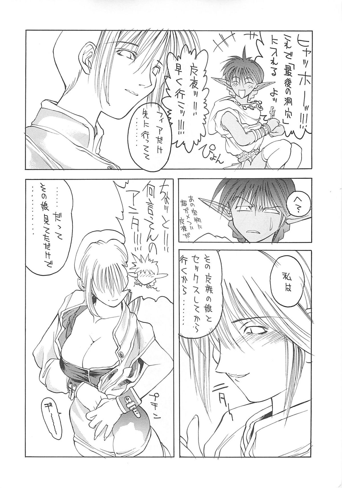 (C52) [H&K (よろず)] 新エロマンガ研究所