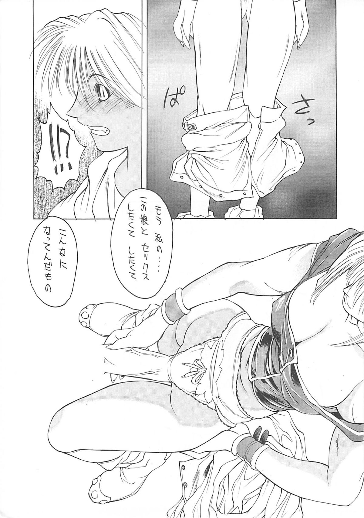 (C52) [H&K (よろず)] 新エロマンガ研究所