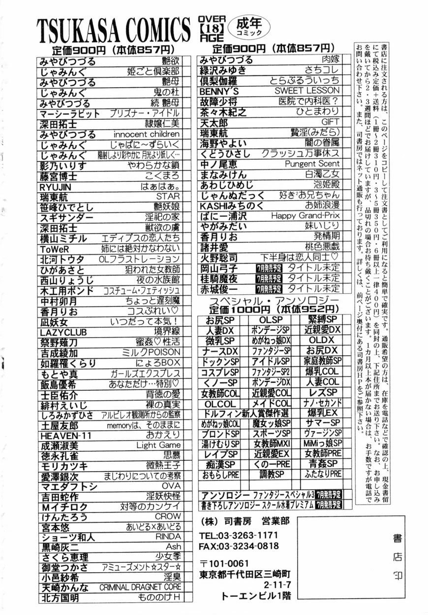 [岸里さとし(火野聡司)] 下半身は恋人同士