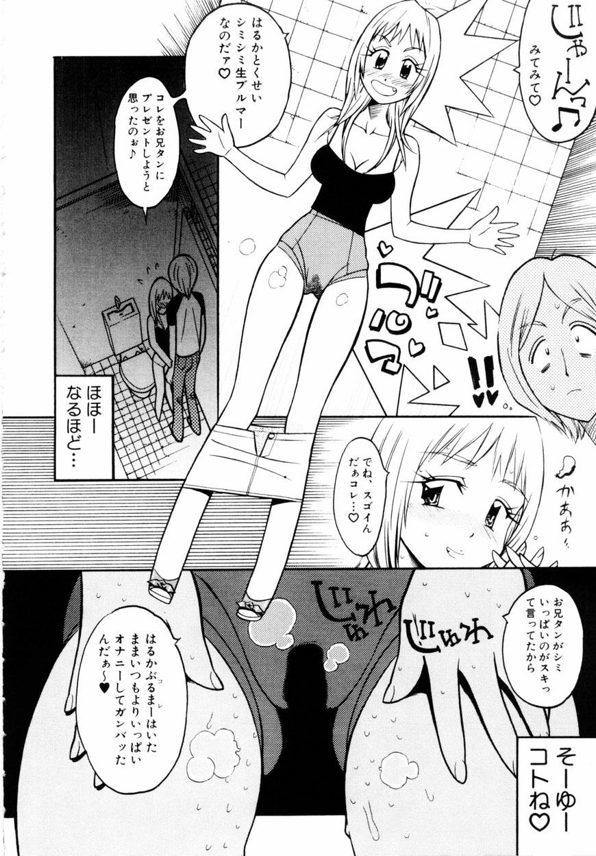 [岸里さとし(火野聡司)] 下半身は恋人同士