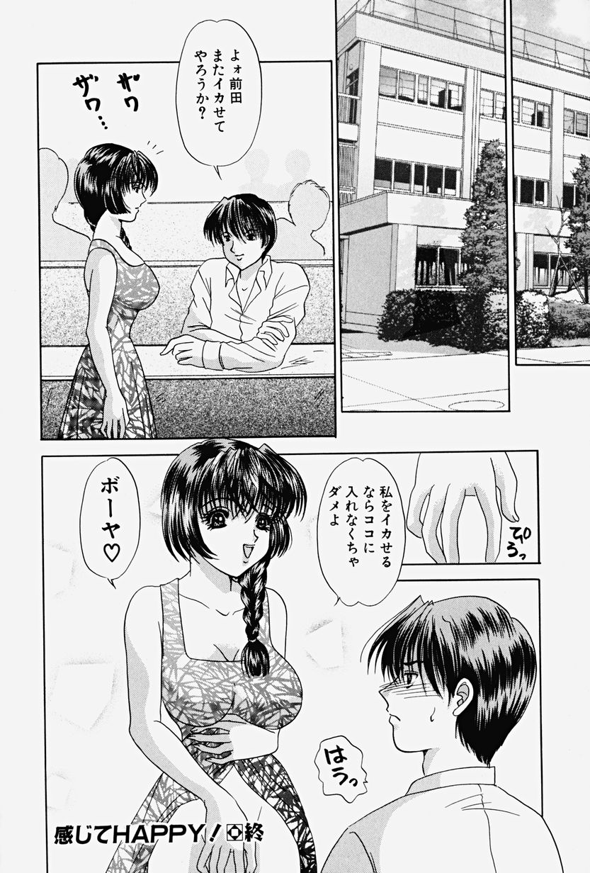 [夕姫ありす] パラサイト
