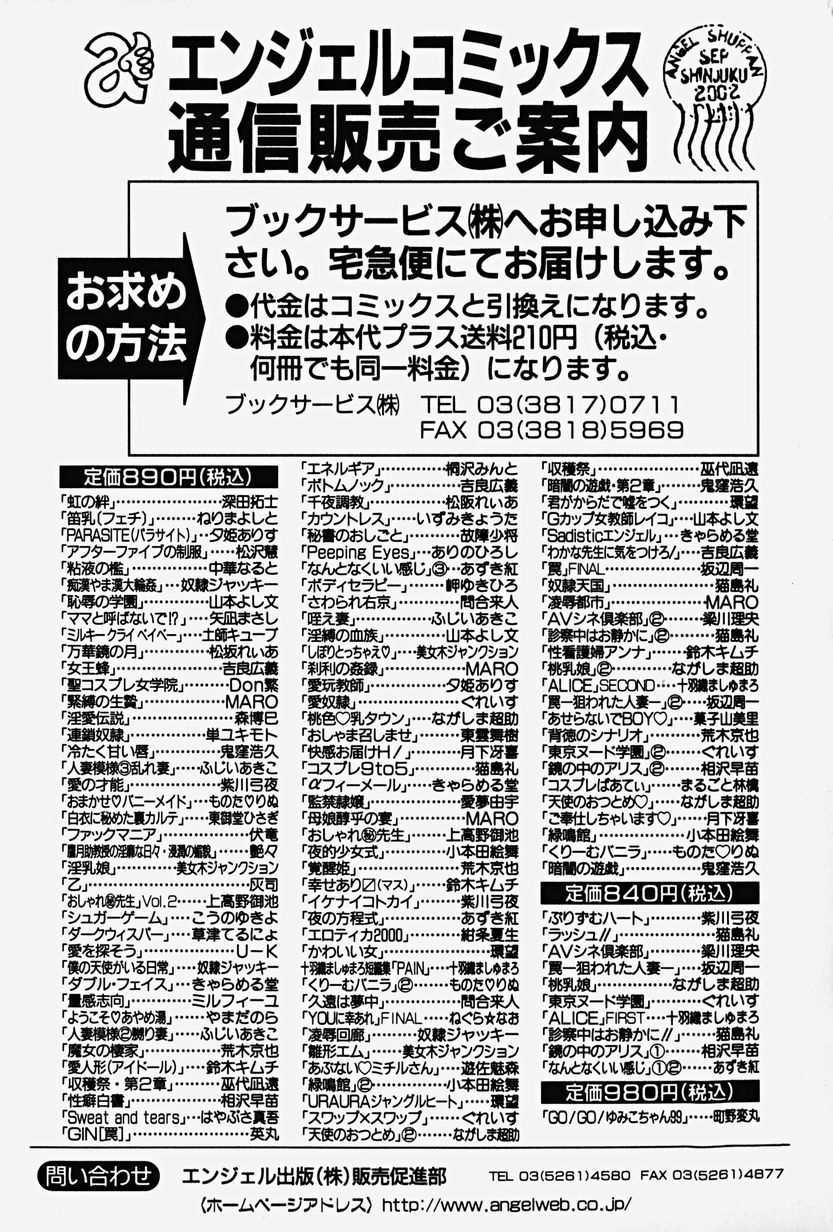 [夕姫ありす] パラサイト