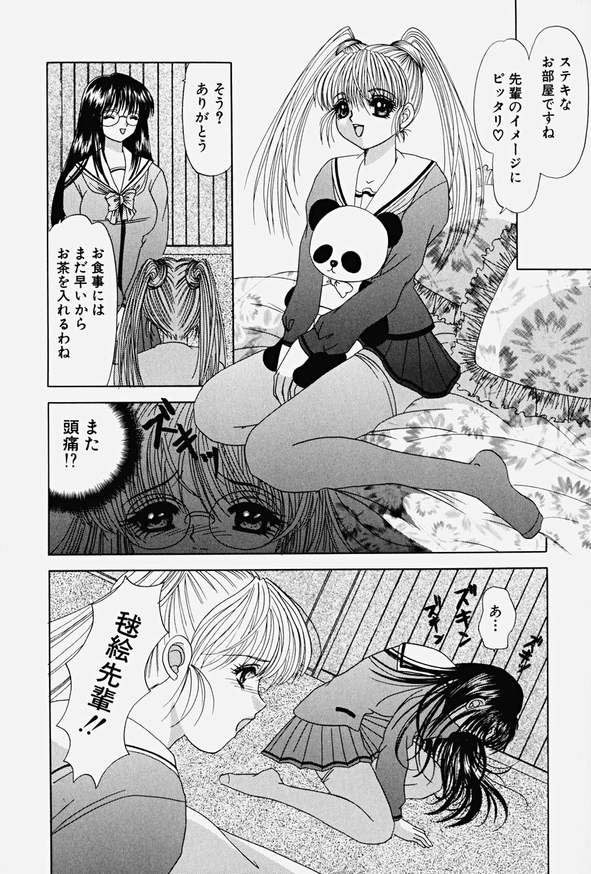 [夕姫ありす] パラサイト