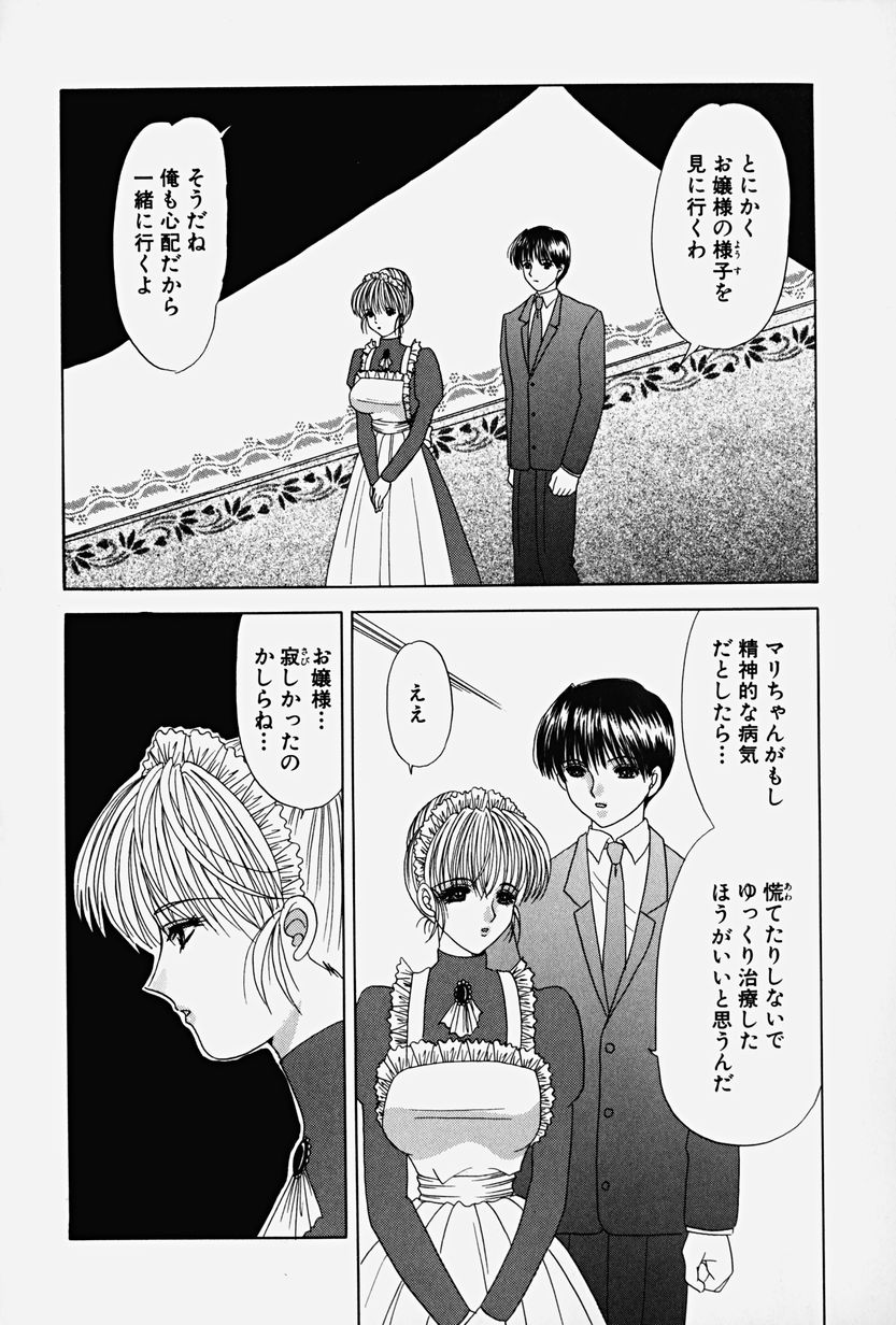 [夕姫ありす] パラサイト