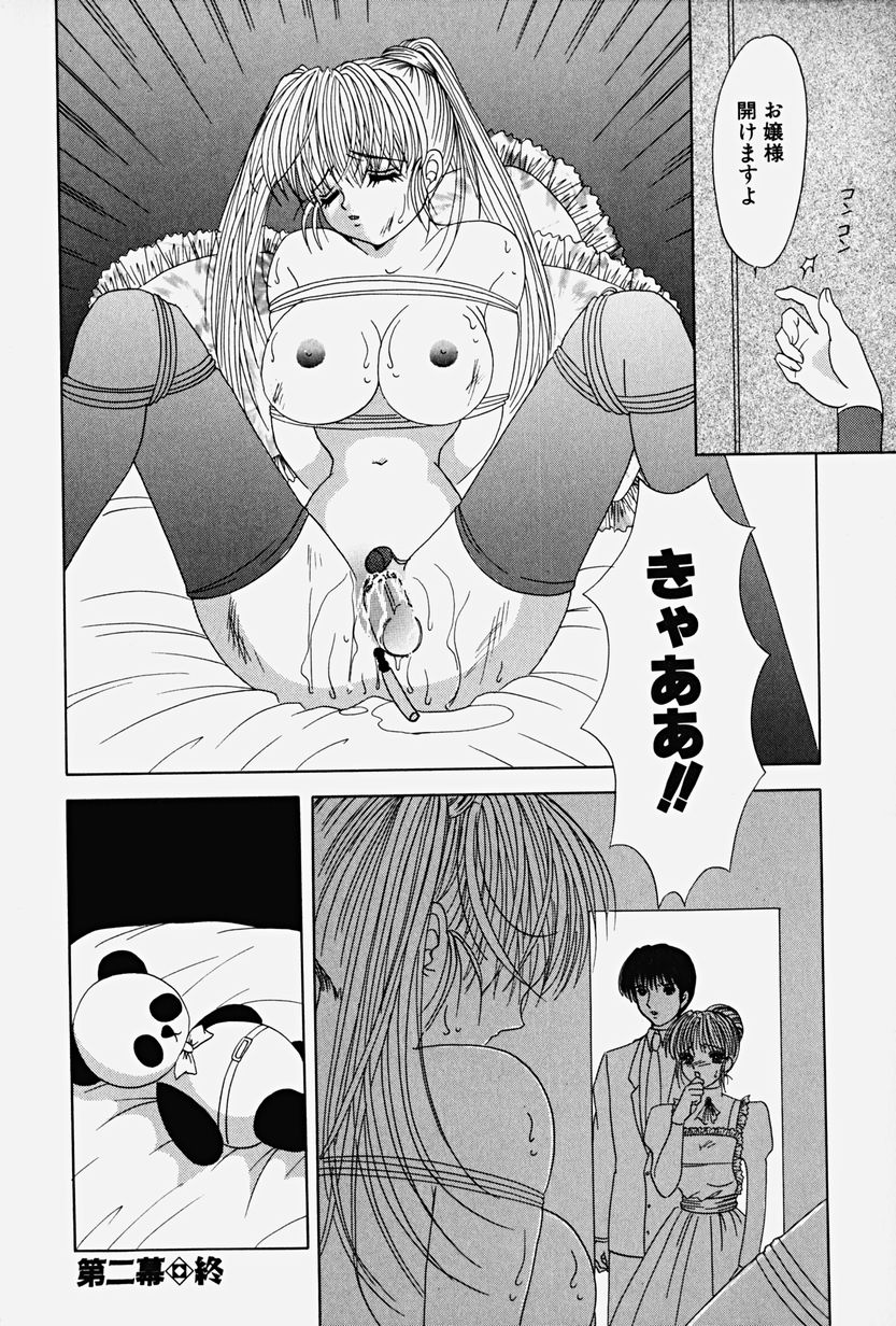 [夕姫ありす] パラサイト