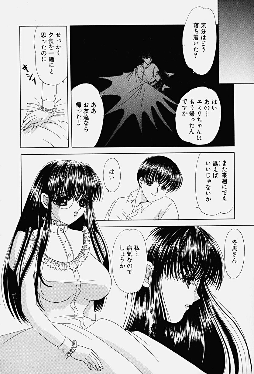 [夕姫ありす] パラサイト