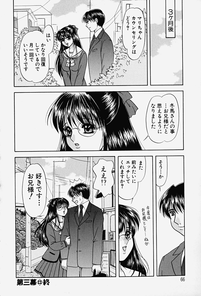 [夕姫ありす] パラサイト