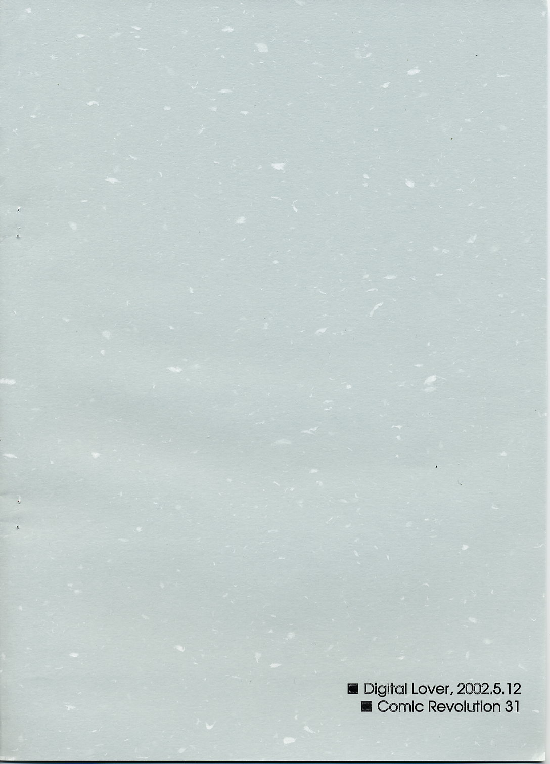 (CR31) [Digital Lover (なかじまゆか)] Rough Sketch 07 (ラグナロクオンライン)