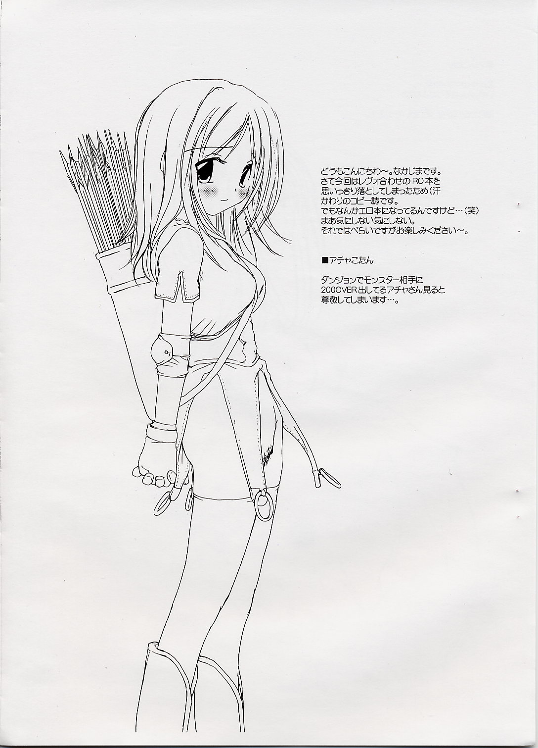 (CR31) [Digital Lover (なかじまゆか)] Rough Sketch 07 (ラグナロクオンライン)