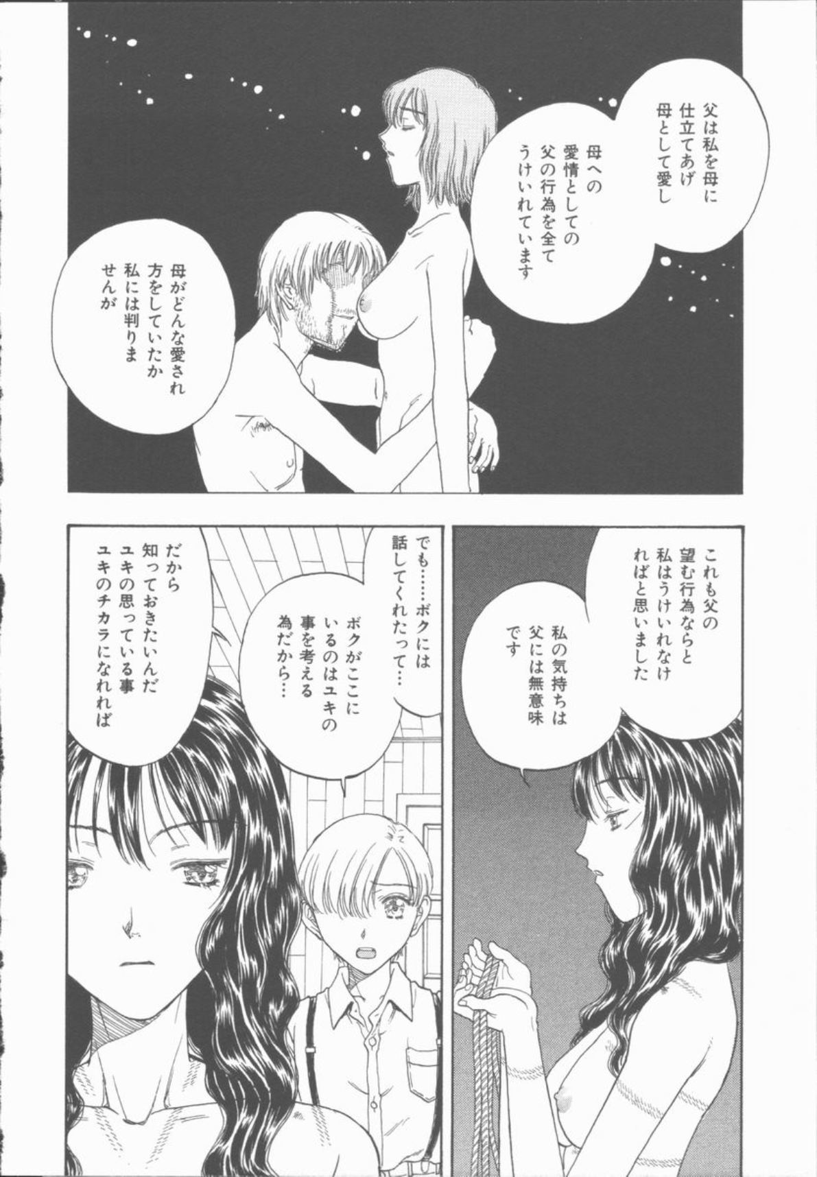 [小林少年] 淫魔の棲む館