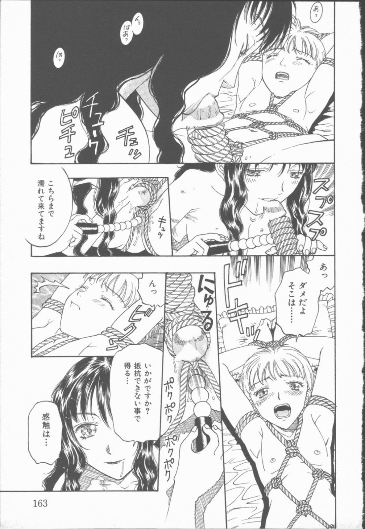 [小林少年] 淫魔の棲む館