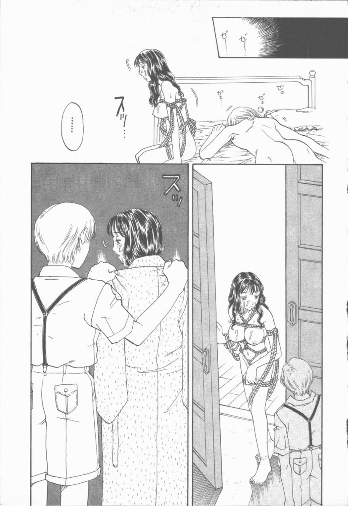 [小林少年] 淫魔の棲む館