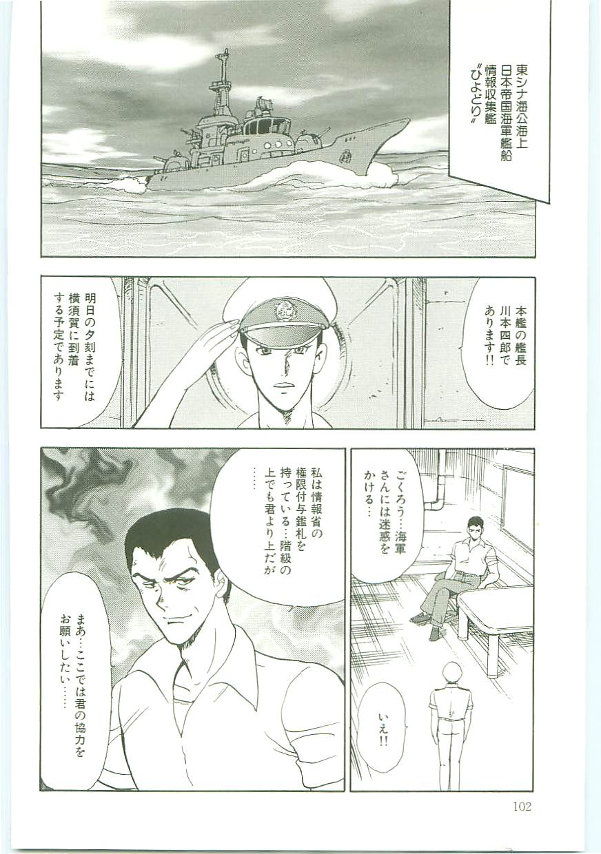 [Minor Boy] 淫靡帝国