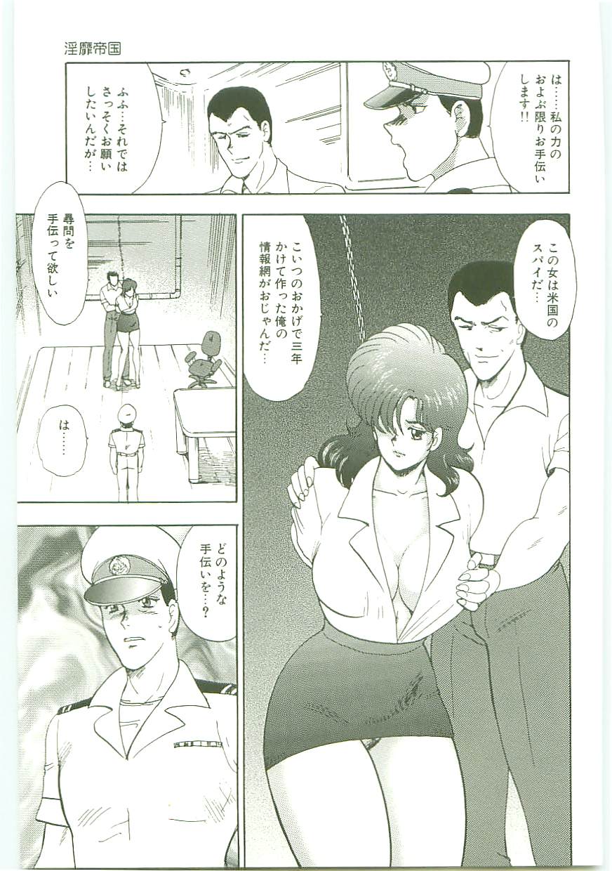 [Minor Boy] 淫靡帝国