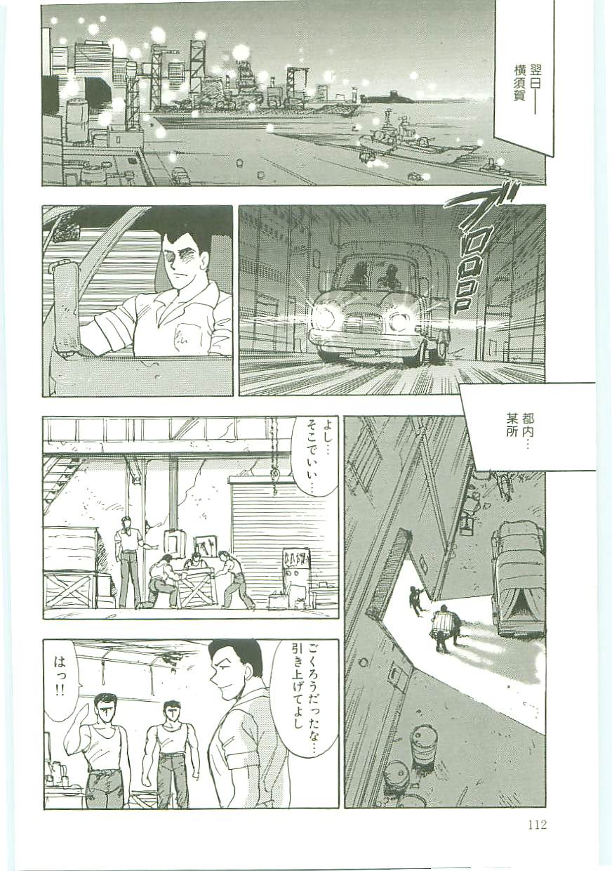 [Minor Boy] 淫靡帝国