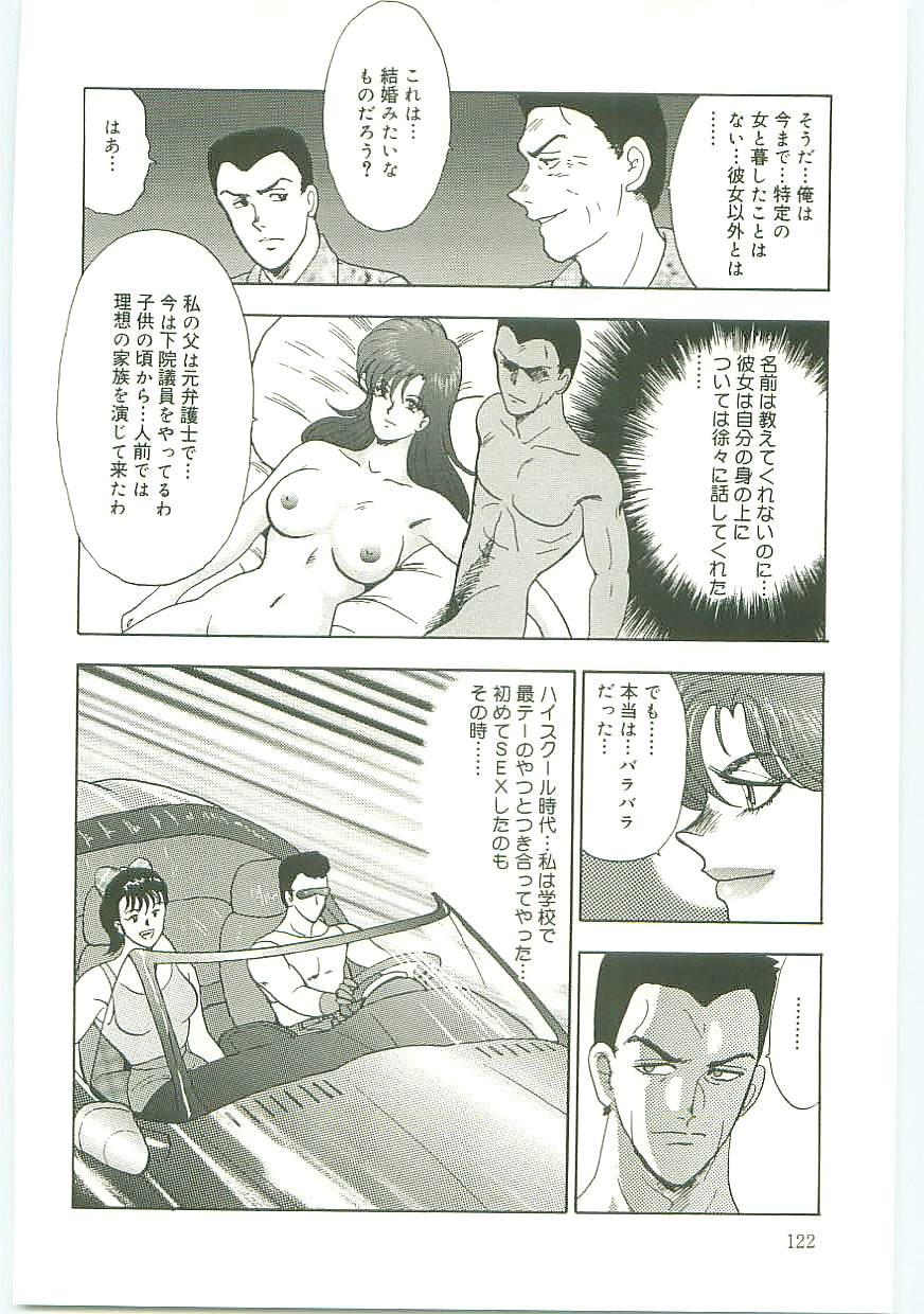 [Minor Boy] 淫靡帝国
