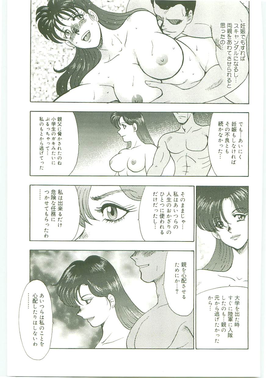 [Minor Boy] 淫靡帝国
