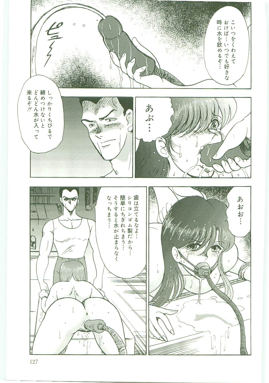 [Minor Boy] 淫靡帝国