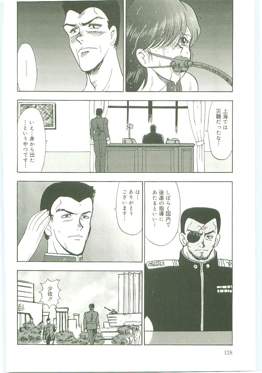 [Minor Boy] 淫靡帝国