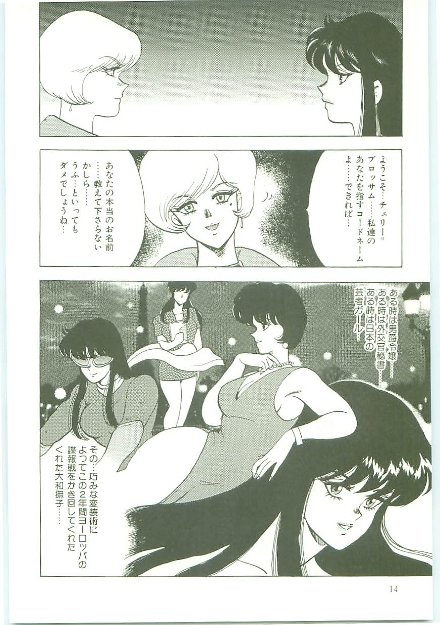 [Minor Boy] 淫靡帝国