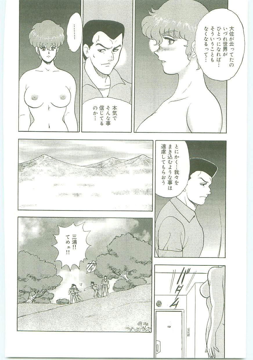 [Minor Boy] 淫靡帝国