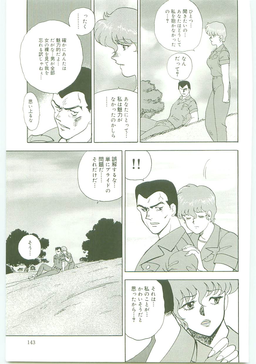 [Minor Boy] 淫靡帝国