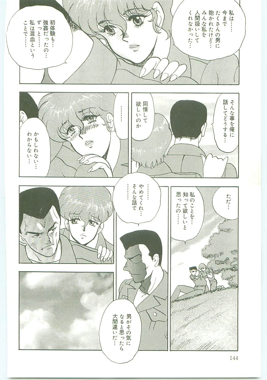 [Minor Boy] 淫靡帝国
