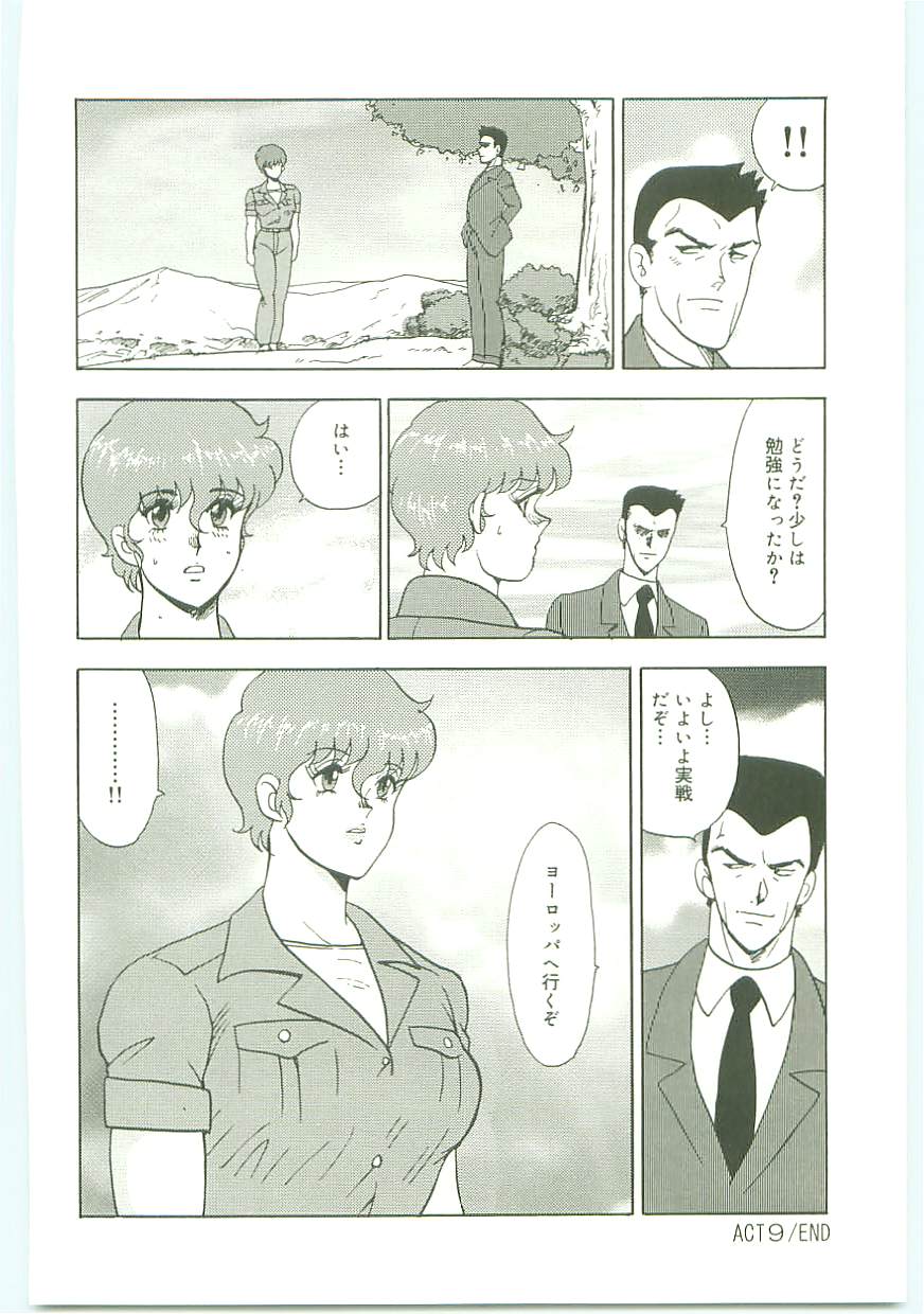 [Minor Boy] 淫靡帝国