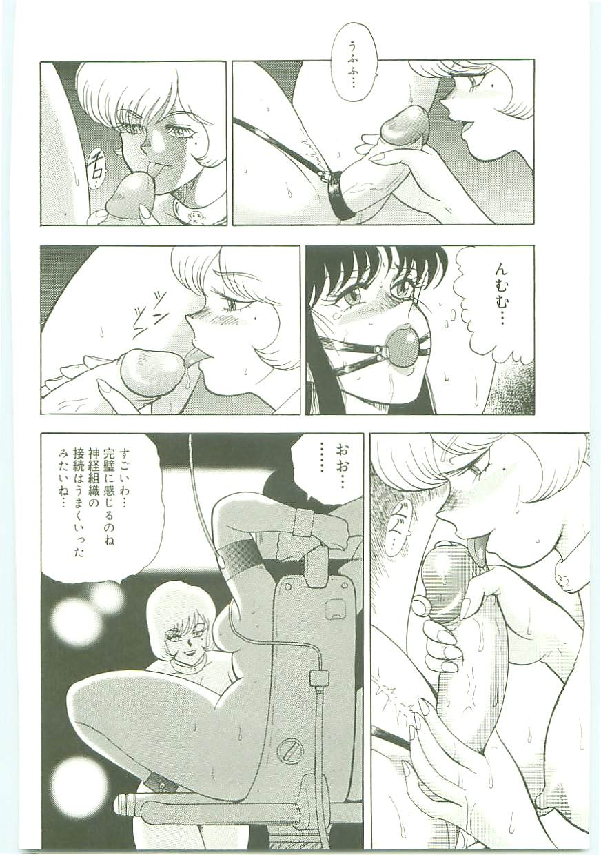 [Minor Boy] 淫靡帝国