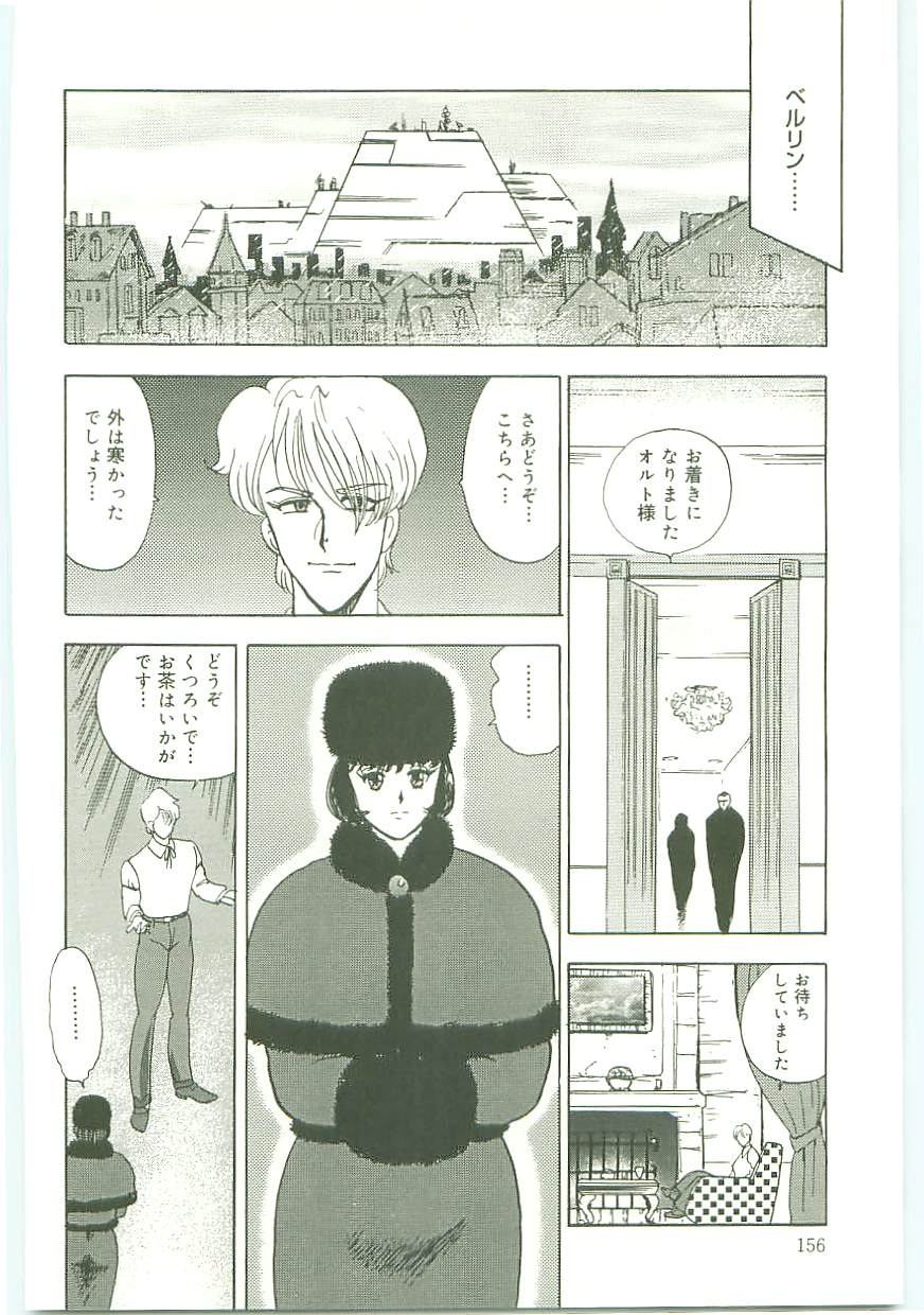 [Minor Boy] 淫靡帝国