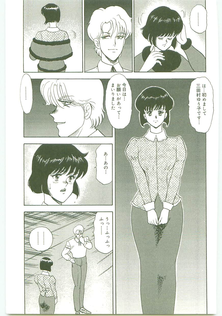 [Minor Boy] 淫靡帝国