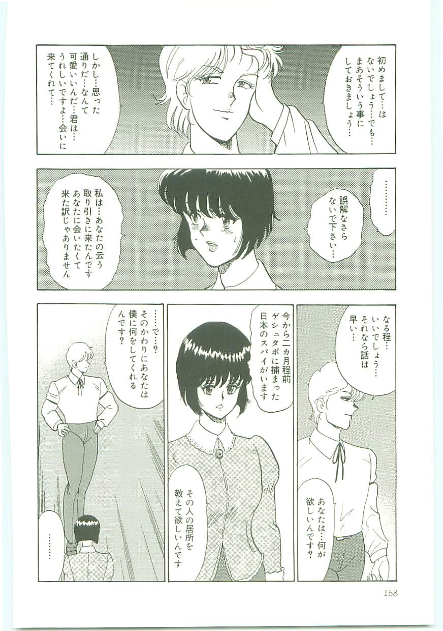 [Minor Boy] 淫靡帝国