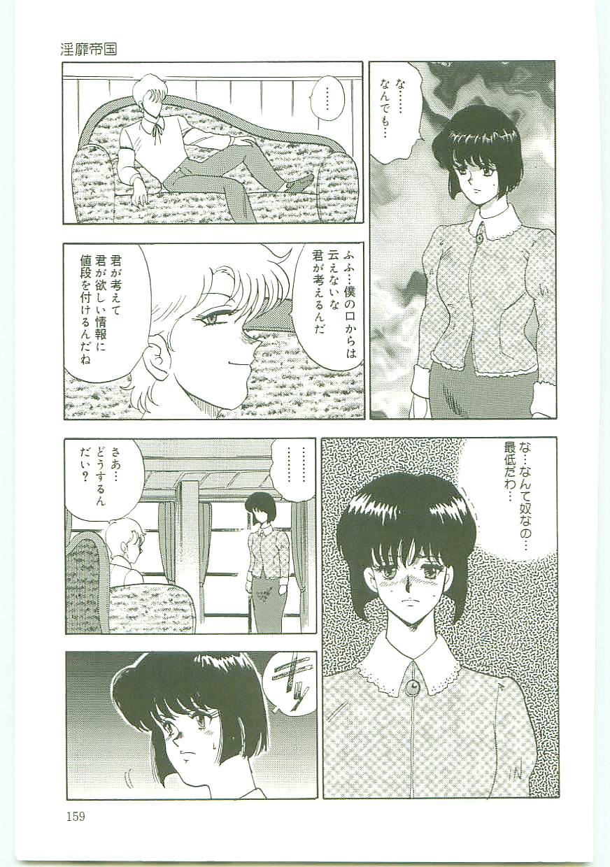 [Minor Boy] 淫靡帝国