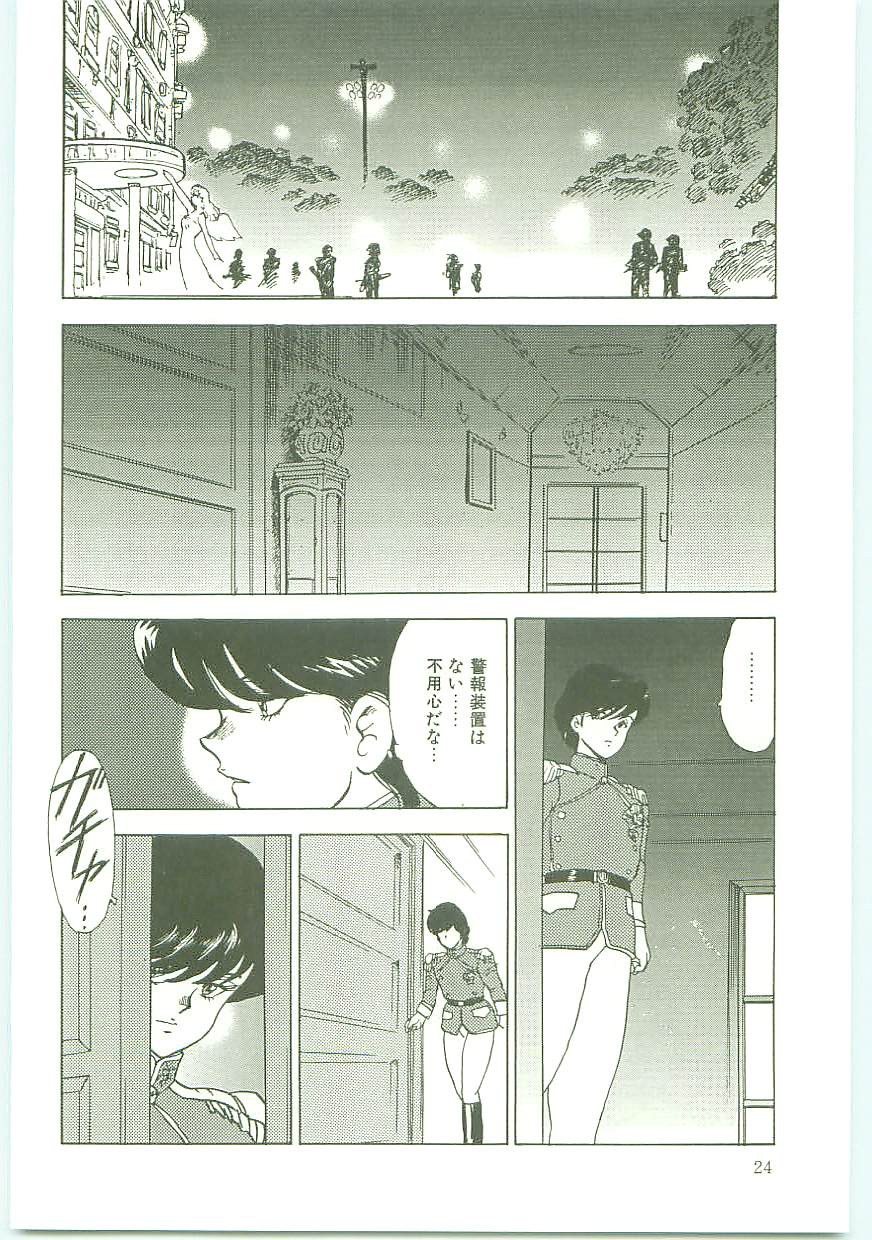 [Minor Boy] 淫靡帝国