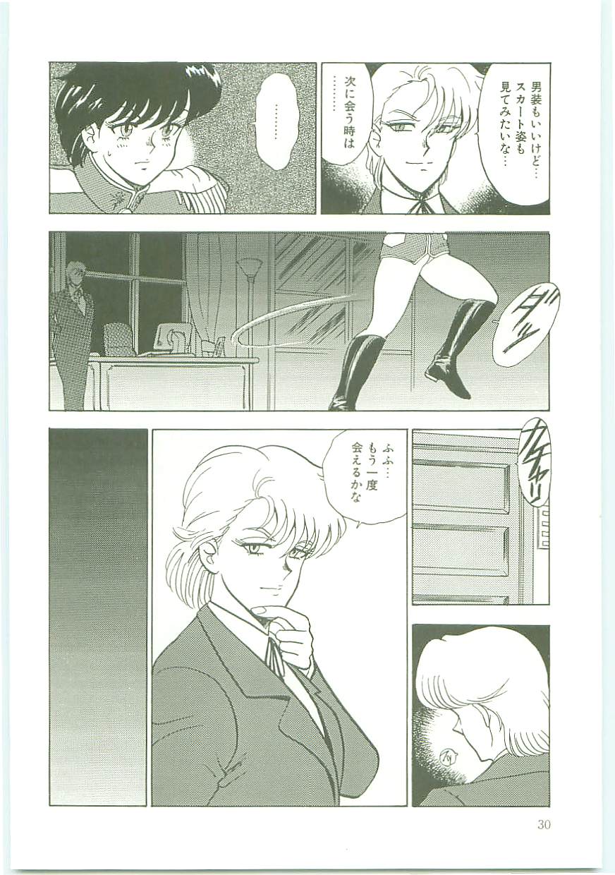[Minor Boy] 淫靡帝国