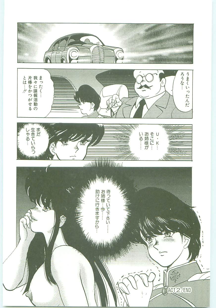 [Minor Boy] 淫靡帝国