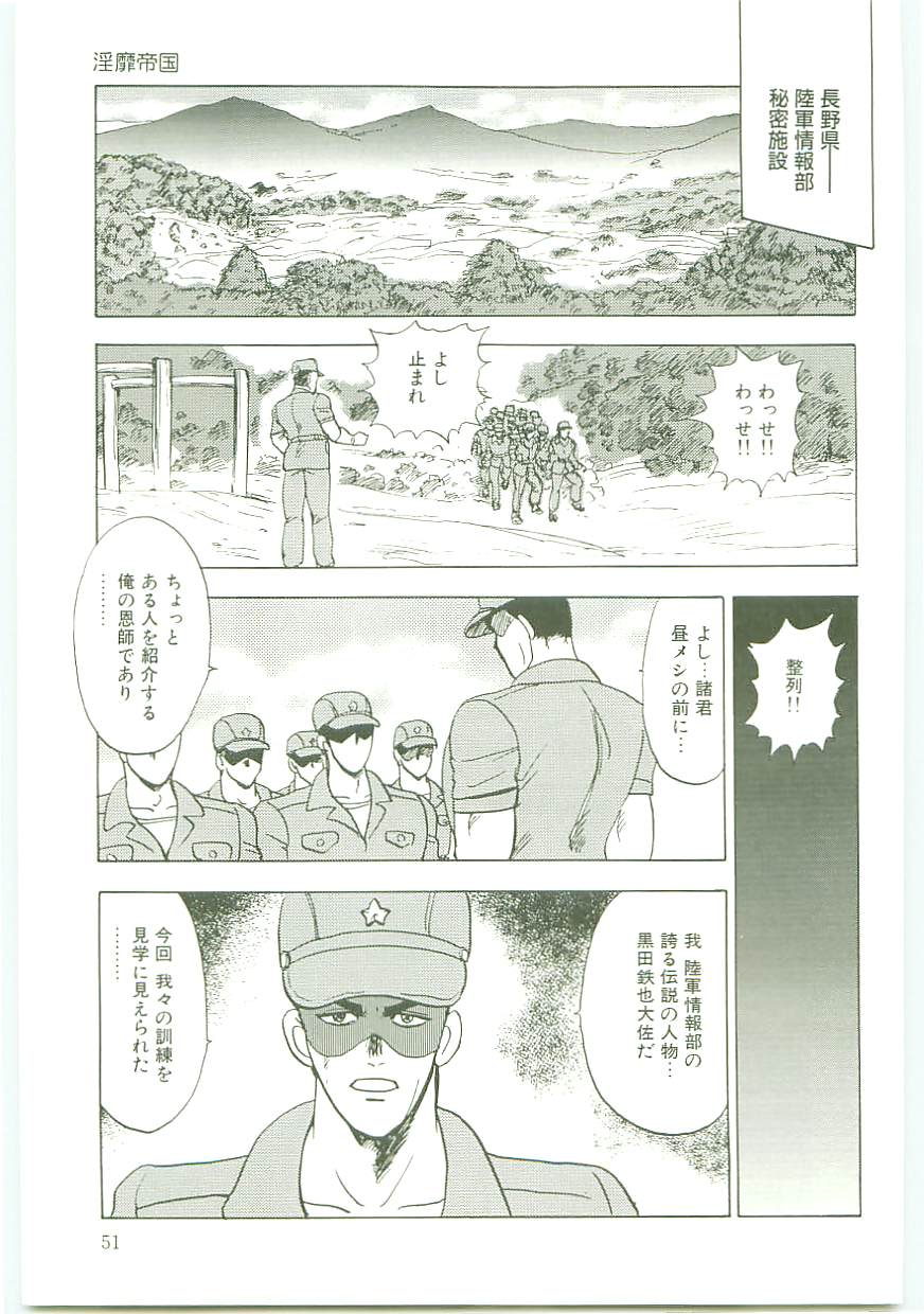 [Minor Boy] 淫靡帝国