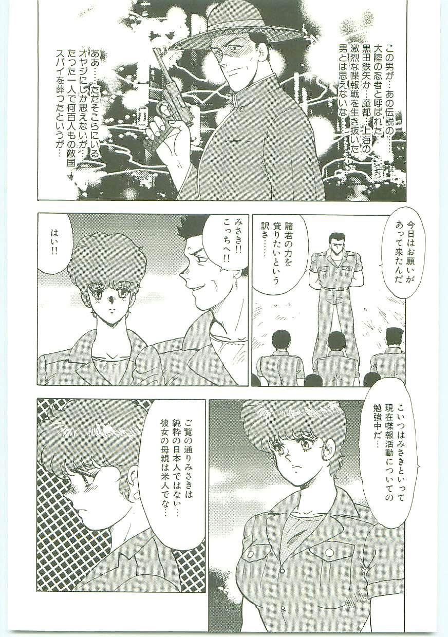 [Minor Boy] 淫靡帝国