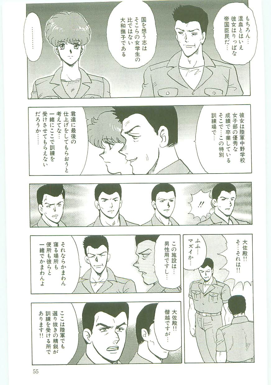 [Minor Boy] 淫靡帝国