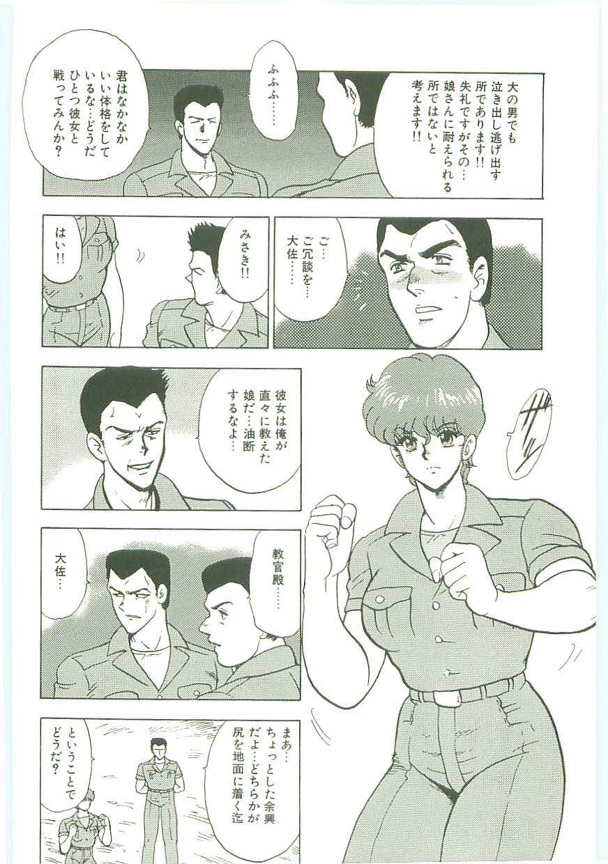 [Minor Boy] 淫靡帝国