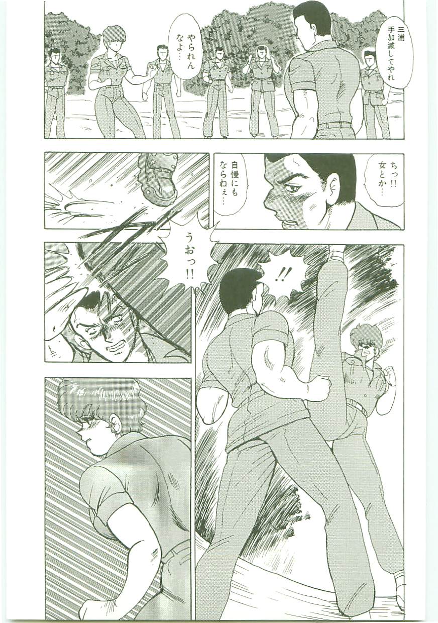 [Minor Boy] 淫靡帝国