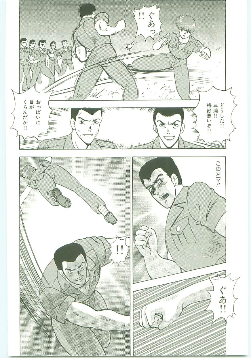 [Minor Boy] 淫靡帝国
